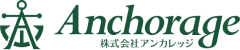 株式会社アンカレッジ